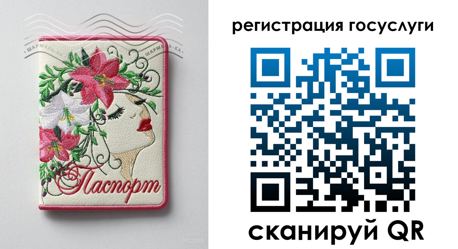 прописка ребенка в Ненецком АО